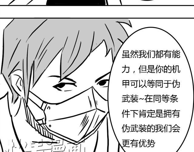 第15话 老大的能力26