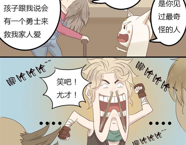 特别篇#1 我弟弟是外国人35