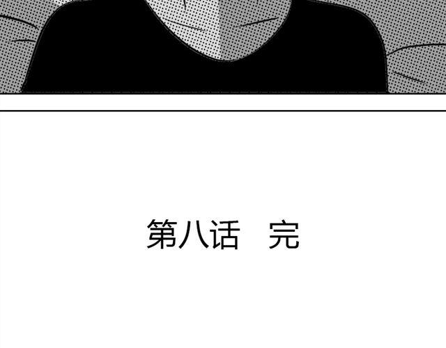 第8话 给谷澈吃的小药丸39