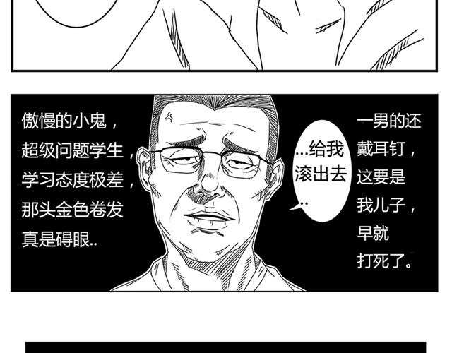第1话 有东西飞过来了！9