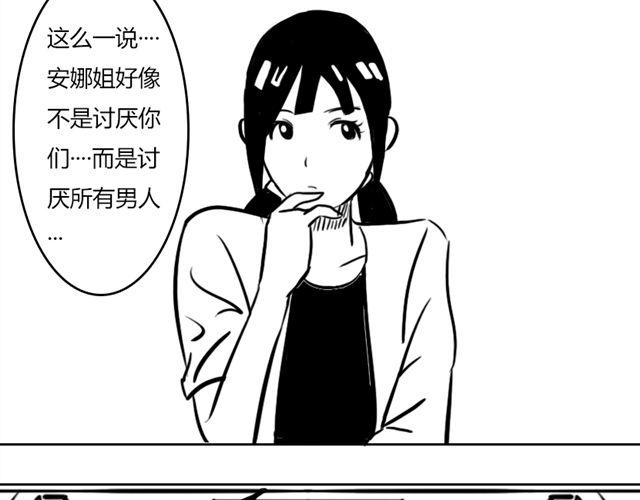 第14话 鹿之獠41