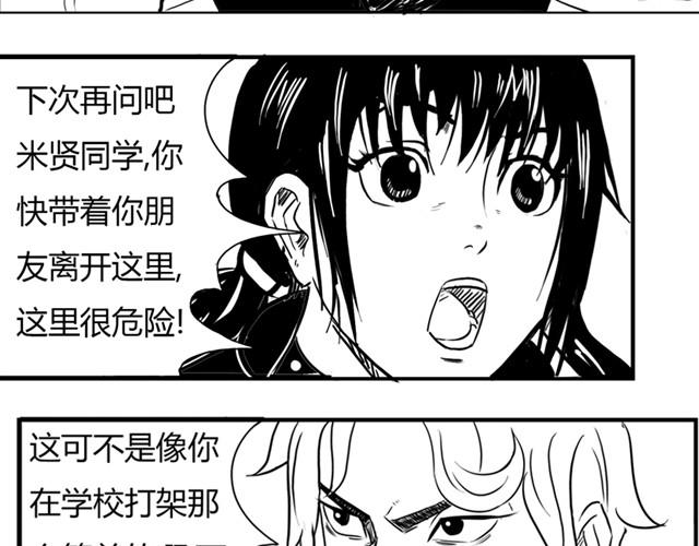 第5话 真的是狼人13