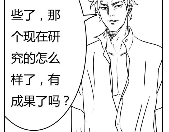 第3话 别光屁股对着我25