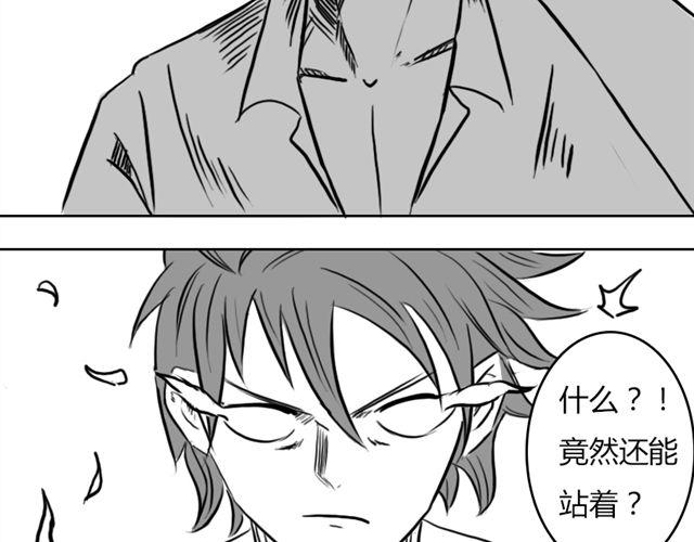 第12话 谷澈的实力23