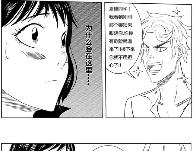 第5话 真的是狼人5