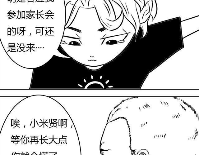 第9话 回忆26