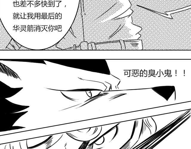 第6话 这种时刻没能量？62