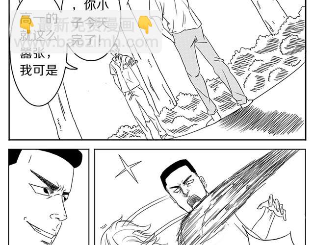第1话 有东西飞过来了！26