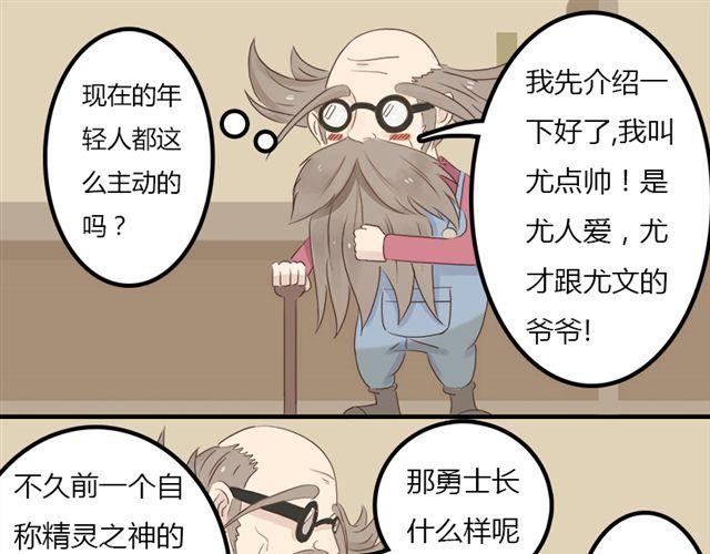 特别篇#1 我弟弟是外国人34