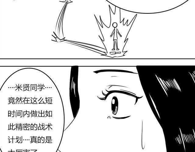 第6话 这种时刻没能量？59