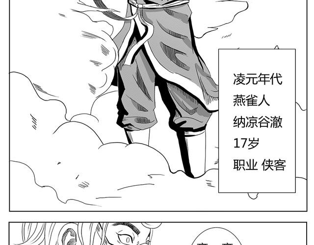 第2话 兄弟！带我回你家8