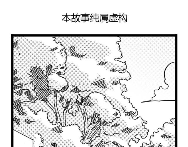 第4话 失败的英雄救美2
