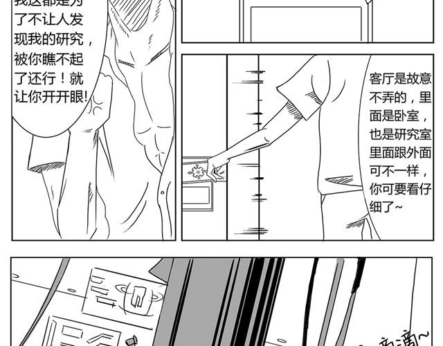 第3话 别光屁股对着我17