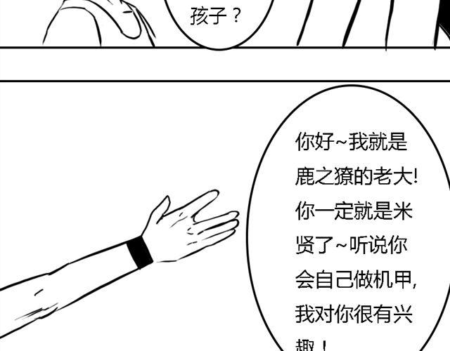 第15话 老大的能力5