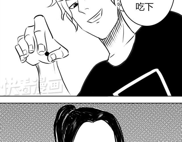 第8话 给谷澈吃的小药丸15