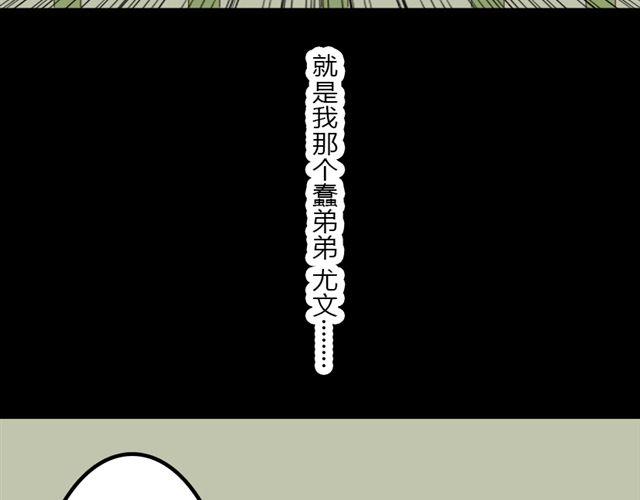特别篇#1 我弟弟是外国人48