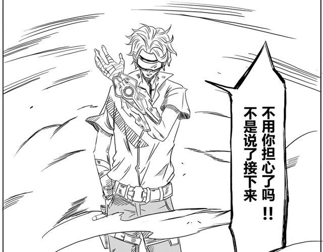 第6话 这种时刻没能量？4