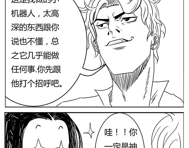第3话 别光屁股对着我20