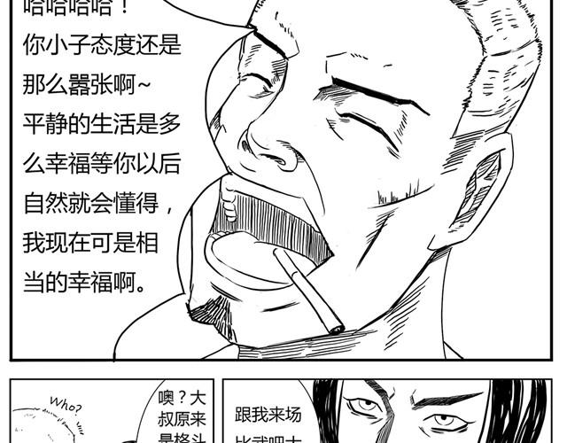 第3话 别光屁股对着我10