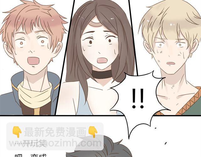 特别篇#3 我弟弟是外国人29