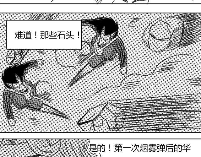 第6话 这种时刻没能量？57