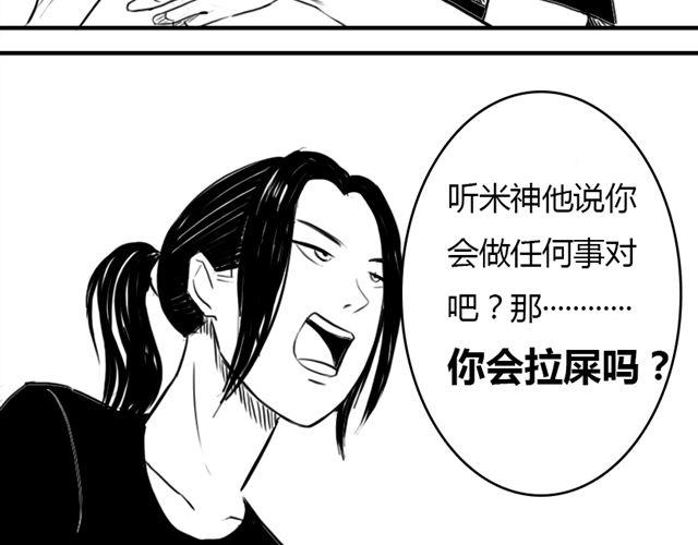 第11话.竟然是摩尔11