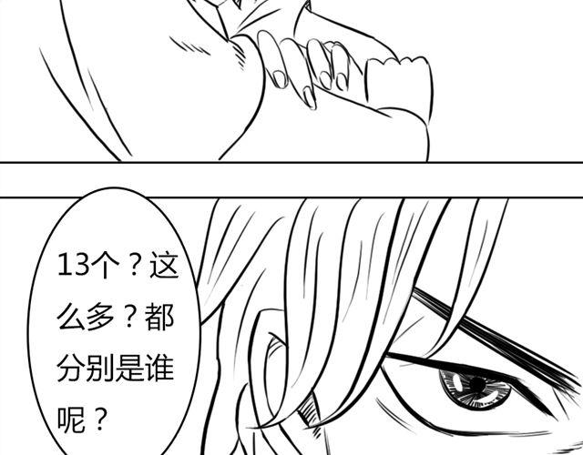 第10话.另一个人17