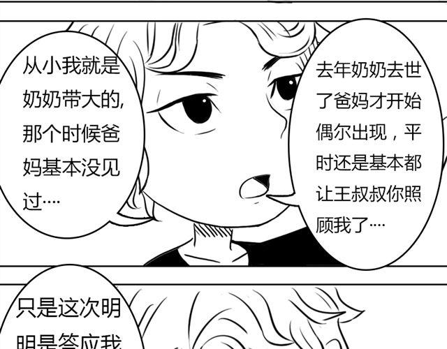 第9话 回忆25