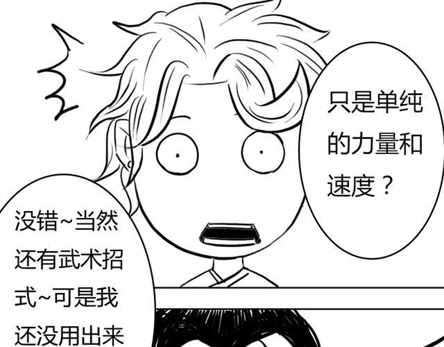 第13话 老大！35