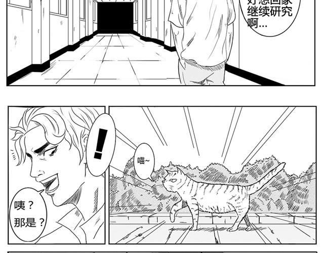 第1话 有东西飞过来了！12
