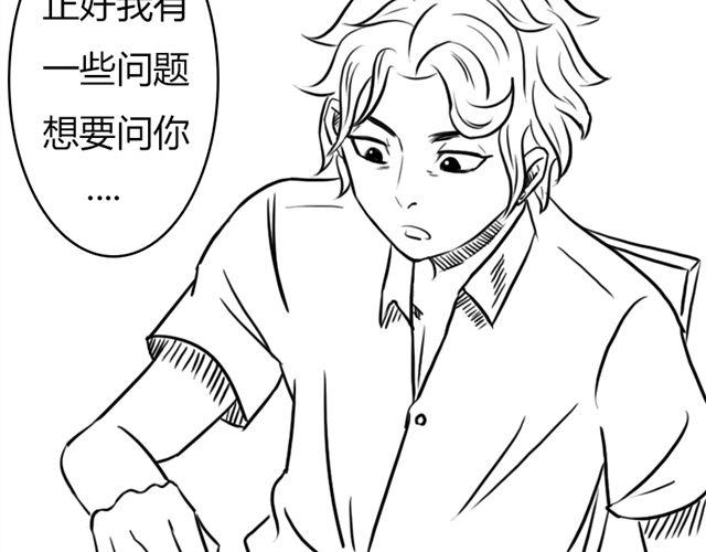 第10话.另一个人9