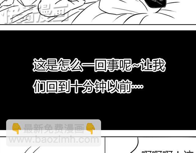 第8话 给谷澈吃的小药丸6
