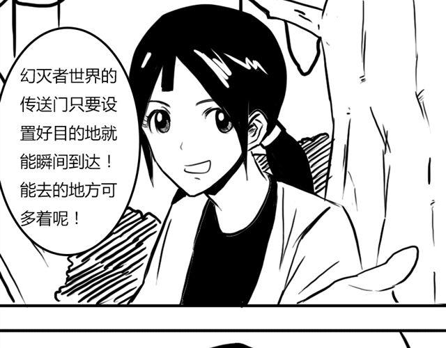 第16话 超米村危机30