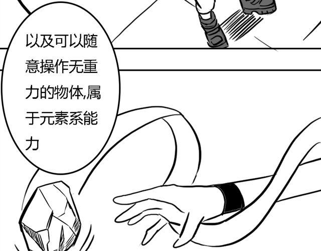 第15话 老大的能力21