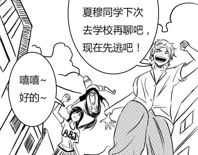 第7话 什么，吃霸王餐？34