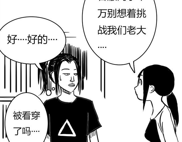 第14话 鹿之獠5