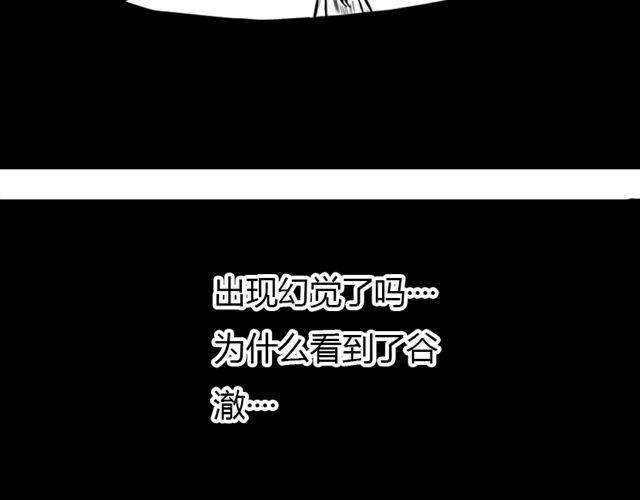 第12话 谷澈的实力15