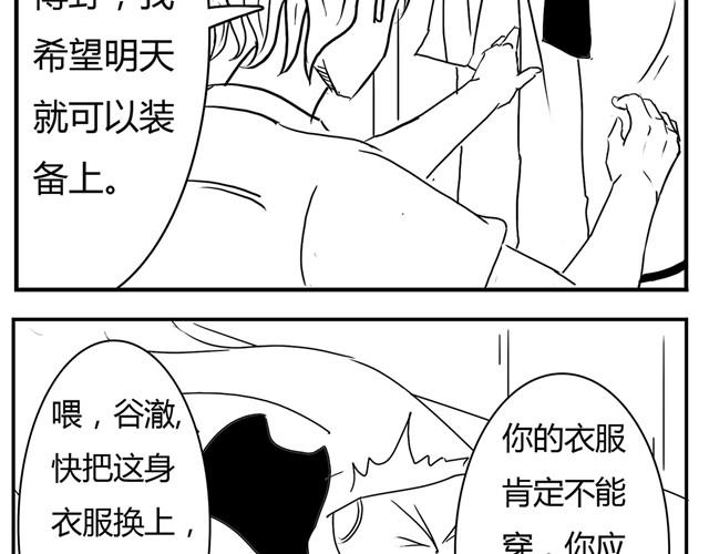 第3话 别光屁股对着我28