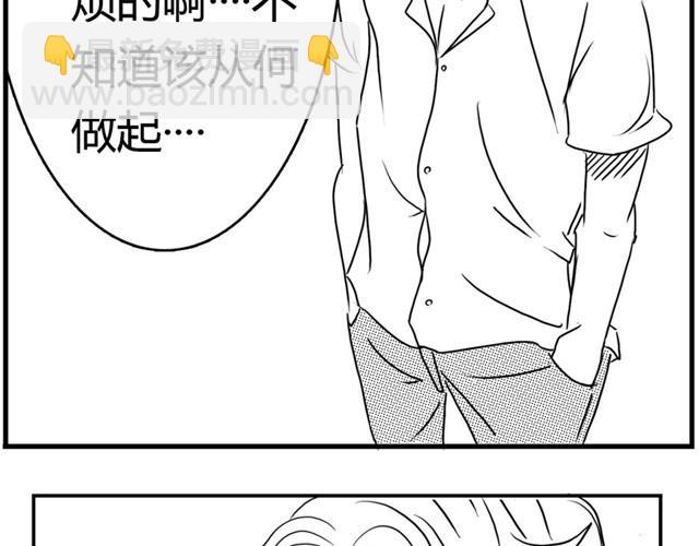 第4话 失败的英雄救美17