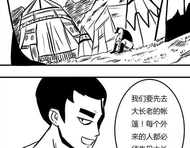 第16话 超米村危机33