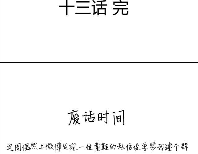 第13话 老大！50