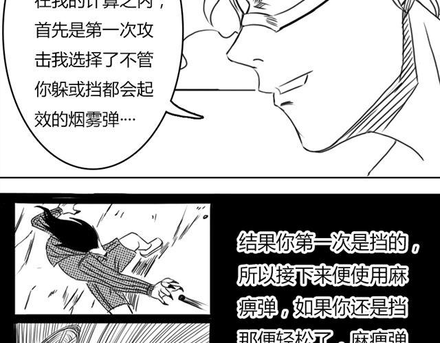 第6话 这种时刻没能量？54