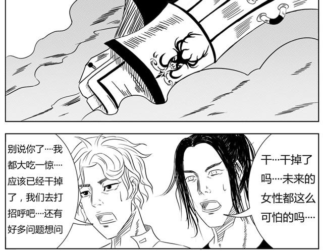第5话 真的是狼人3