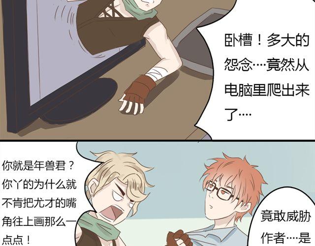 特别篇#4 我弟弟是外国人49