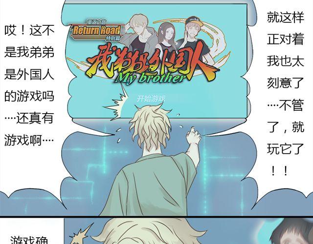 特别篇#1 我弟弟是外国人8