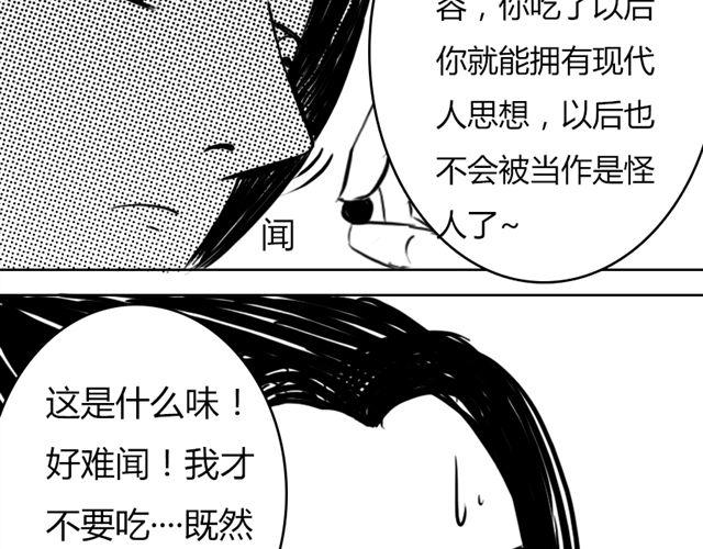 第8话 给谷澈吃的小药丸12