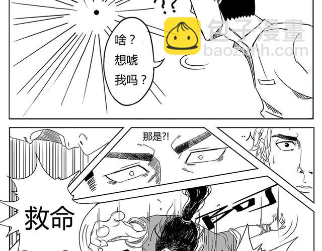 第1话 有东西飞过来了！28