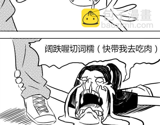 第7话 什么，吃霸王餐？20