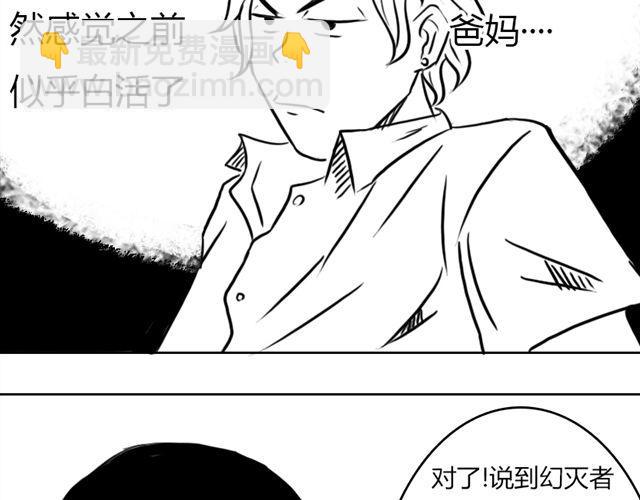 第10话.另一个人26