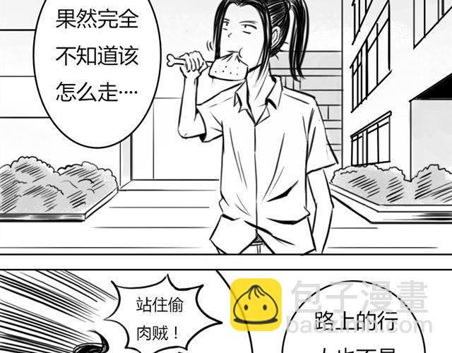 第12话 谷澈的实力3